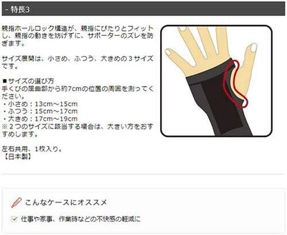 Vantelin Wrist Supporter Small 13-15Cm Black Size S