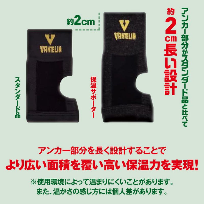 Vantelin 保暖护腕 中号（15-17厘米）黑色 - 常规尺寸