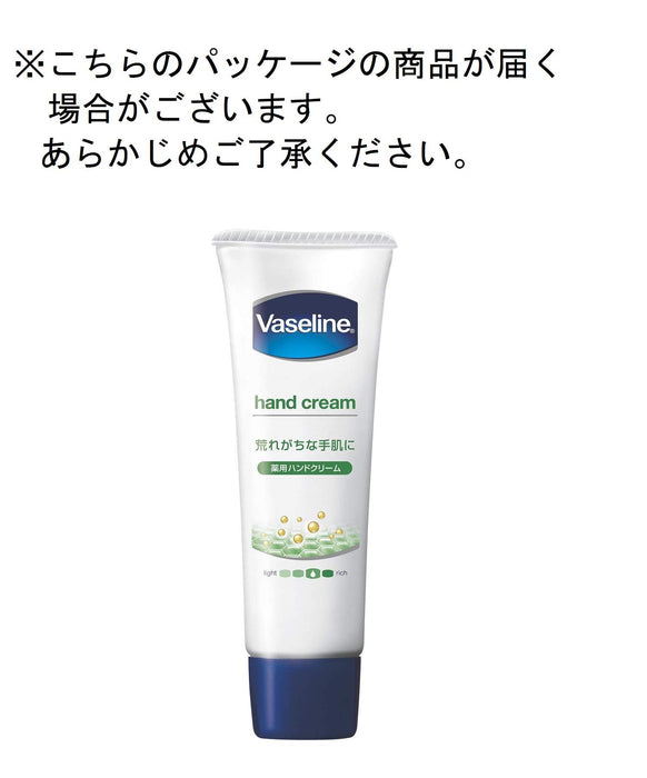 Vaseline Hand and Finger Moisturizing Cream 50G