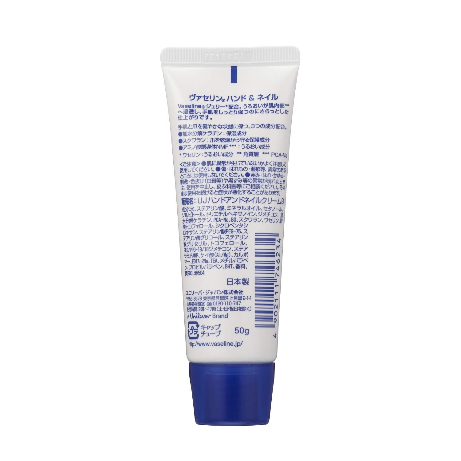 Vaseline Hand and Nail Cream 50g - Moisturizing and Nourishing Formula