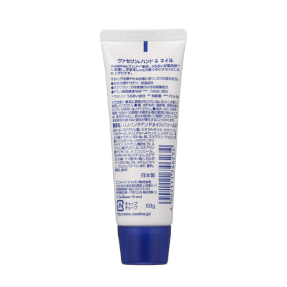 Vaseline Hand and Nail Cream 50g - Moisturizing and Nourishing Formula