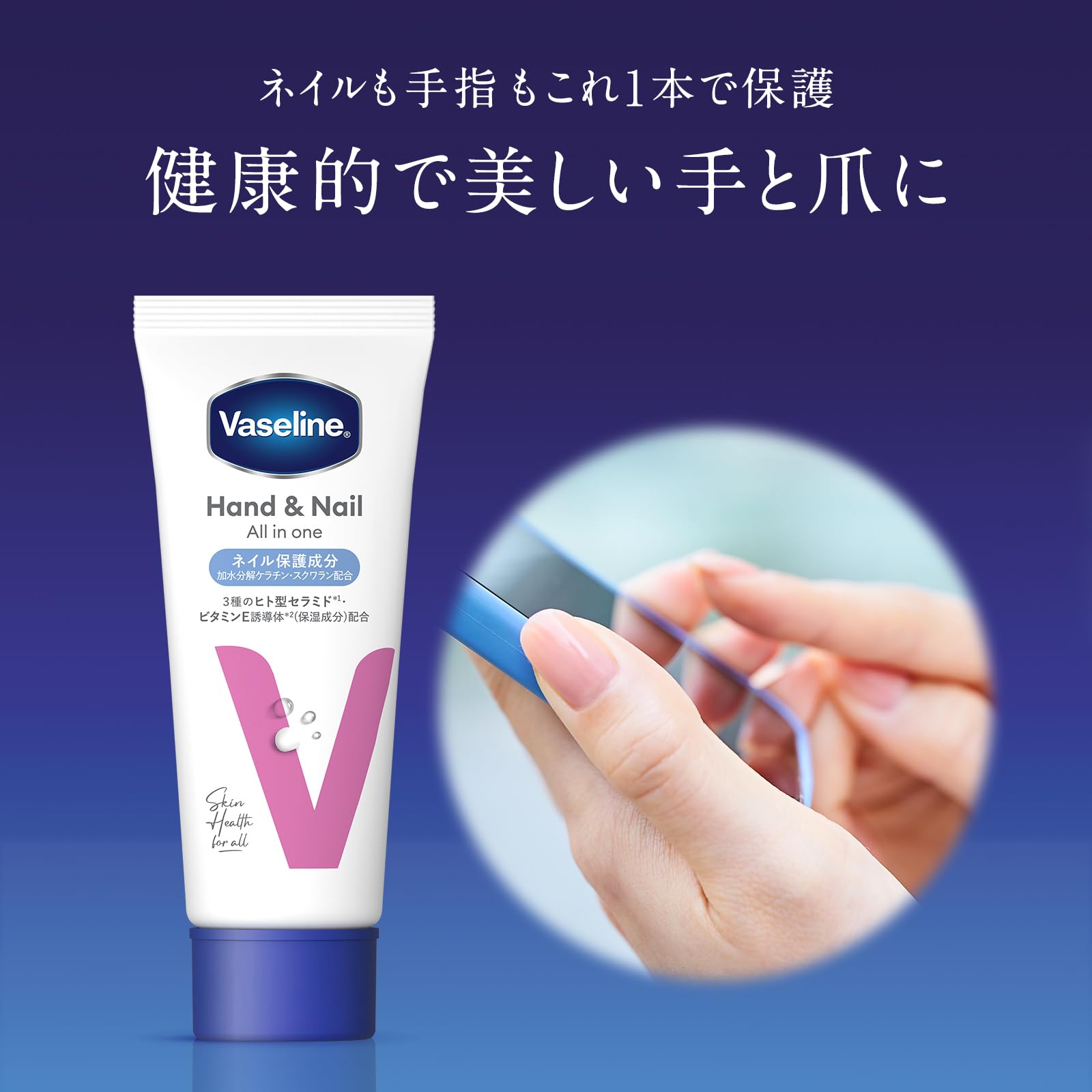 Vaseline Hand and Nail All In One Cream 90g Moisturizing Solution