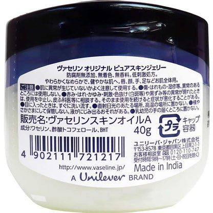 Vaseline Pure Skin Jelly Cream 40g Hydrating Moisturizer