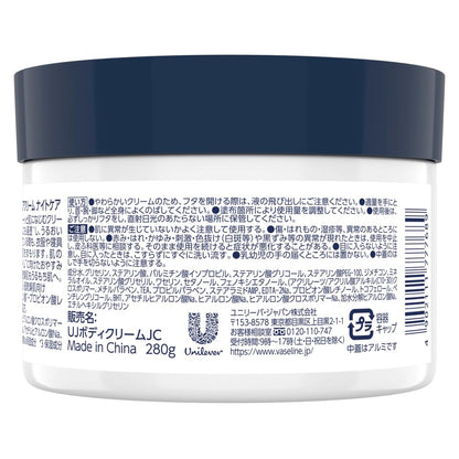 Vaseline Repair Cream Night Care 280G Retinol for Very Dry Skin