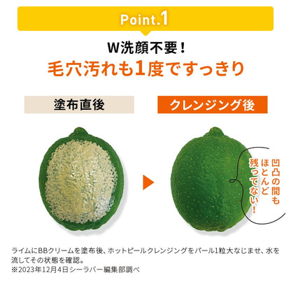 Dr. Ci:Labo VC100 Hot Peel Cleansing: Makeup Remover & Face Wash with Vitamin C