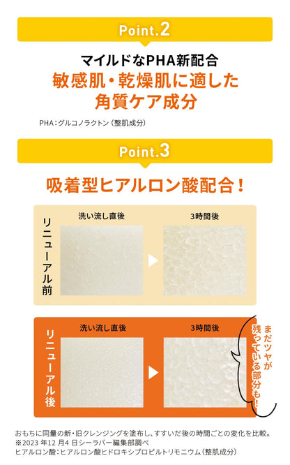 Dr. Ci:Labo VC100 Hot Peel Cleansing: Makeup Remover & Face Wash with Vitamin C