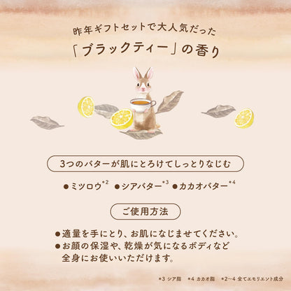 Vecua Honey Wonder Honey Cream Balm Refreshing Fruit Black Tea