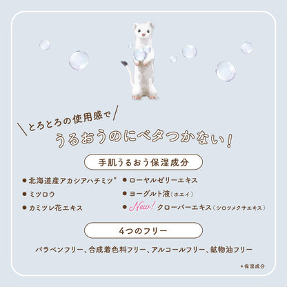 Vecua Honey Wonder Honey Thick Savon Bebe Hand Cream 50G