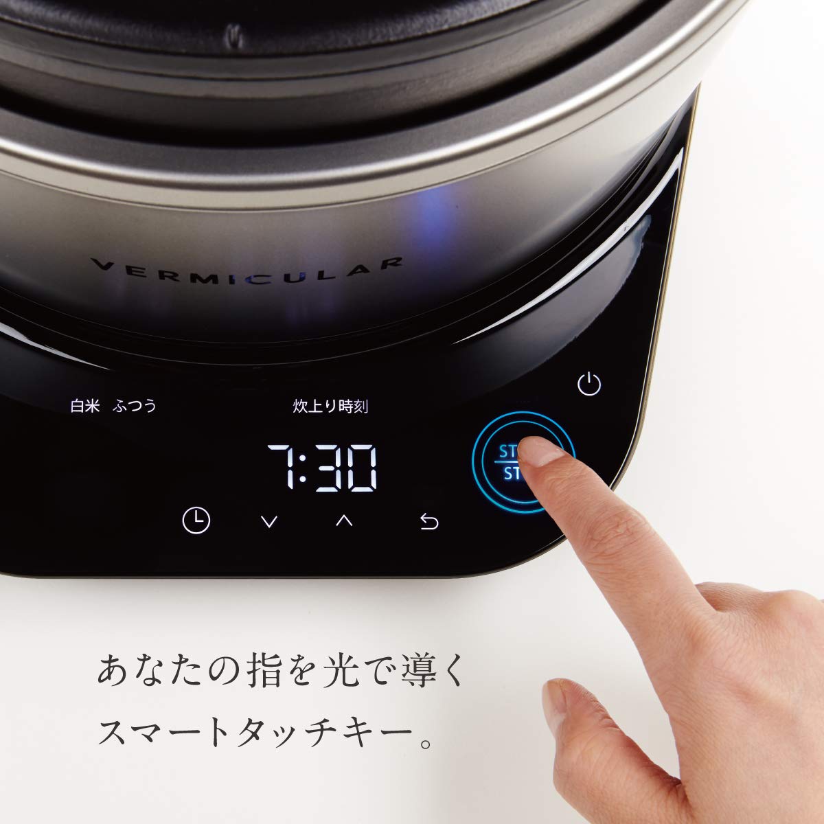 バーミキュラ ライスポット 5合炊き シーソルトホワイト Rp23A-Wh
