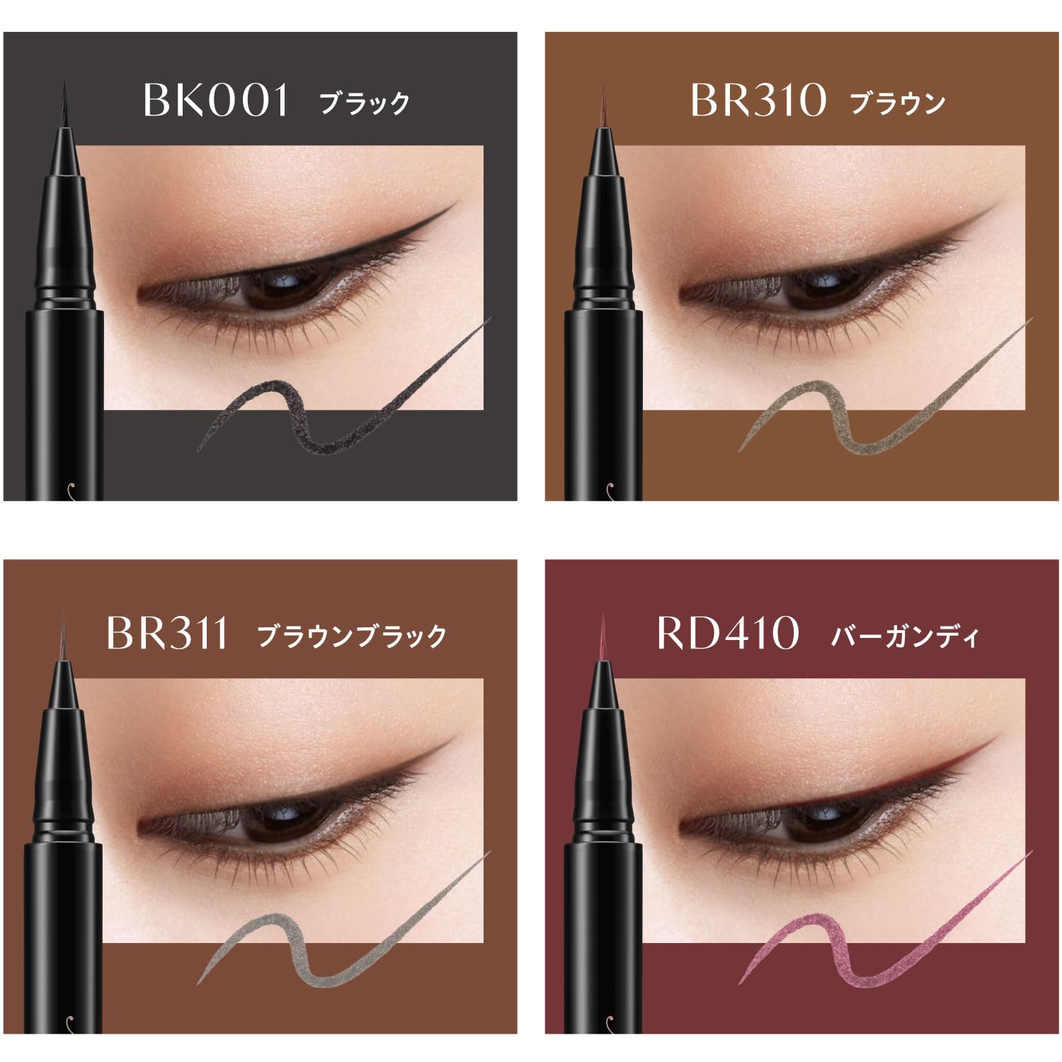 Visee Extra Sharp Liquid Eyeliner 0.4Ml Br311 Brown Black Ultra Fine 0.01Mm