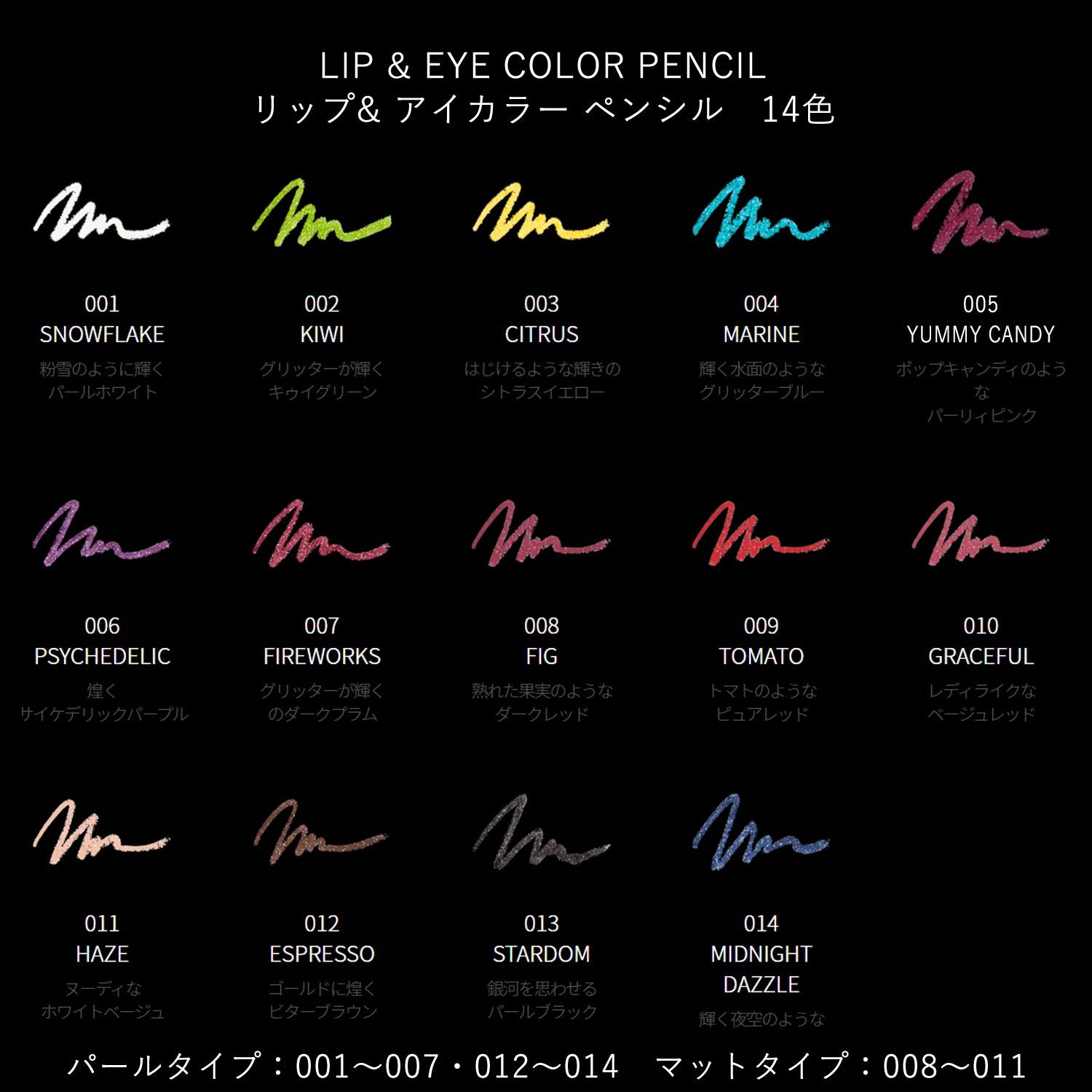 Visee Avant Lip and Eye Color Pencil 013 Stardom 1.2g Multi-use Makeup