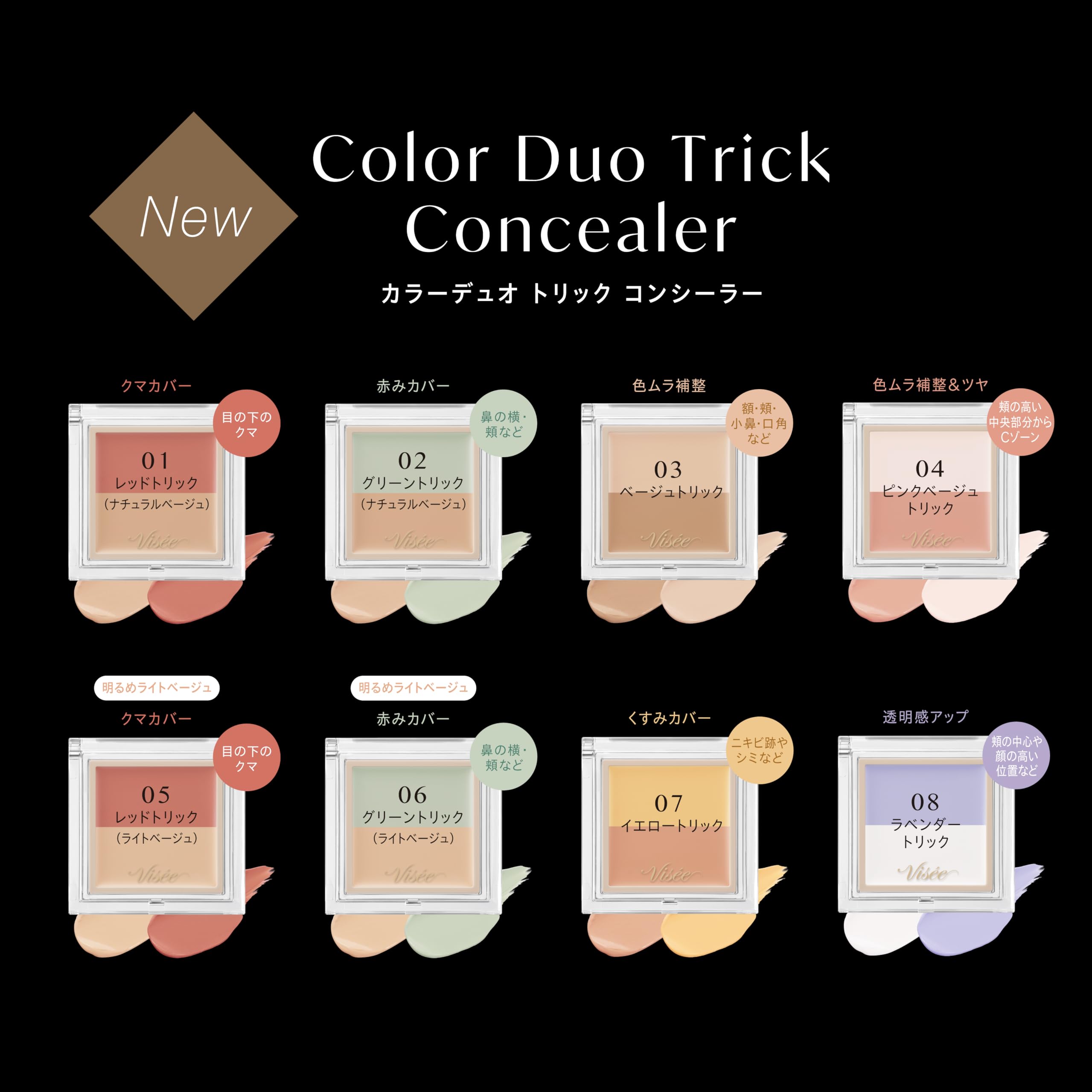 Visee Color Duo Trick Concealer 01 Natural Beige 2.5G Dark Circle Cover