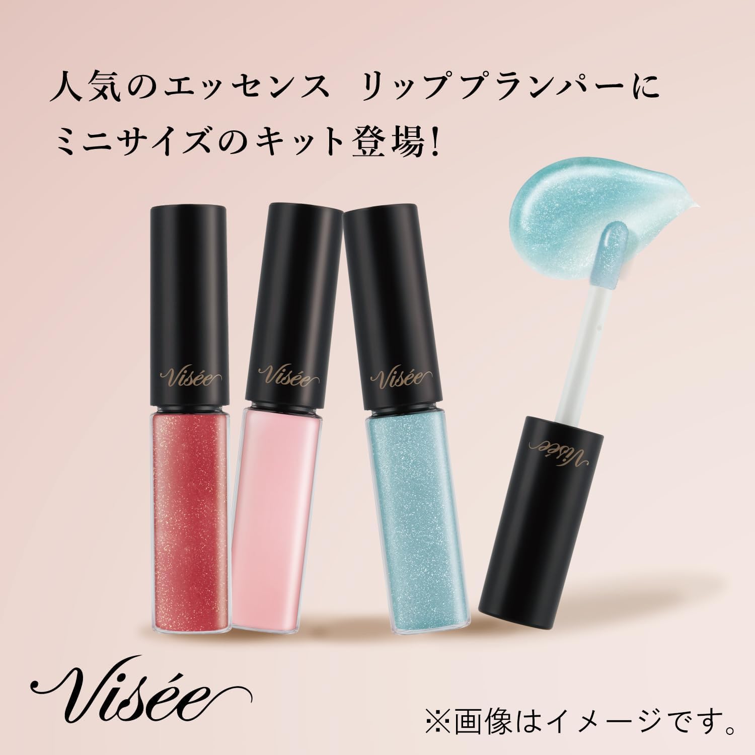 Visee Essence Lip Plumper Mini Set: Glossy Hydration 2.8ml x 3 Colors