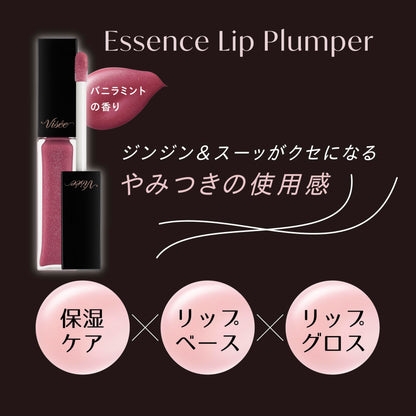 비시 에센스 립 플럼퍼 PK801 모브 핑크 5.5ml - 볼륨감 있고 촉촉한 입술을 위해