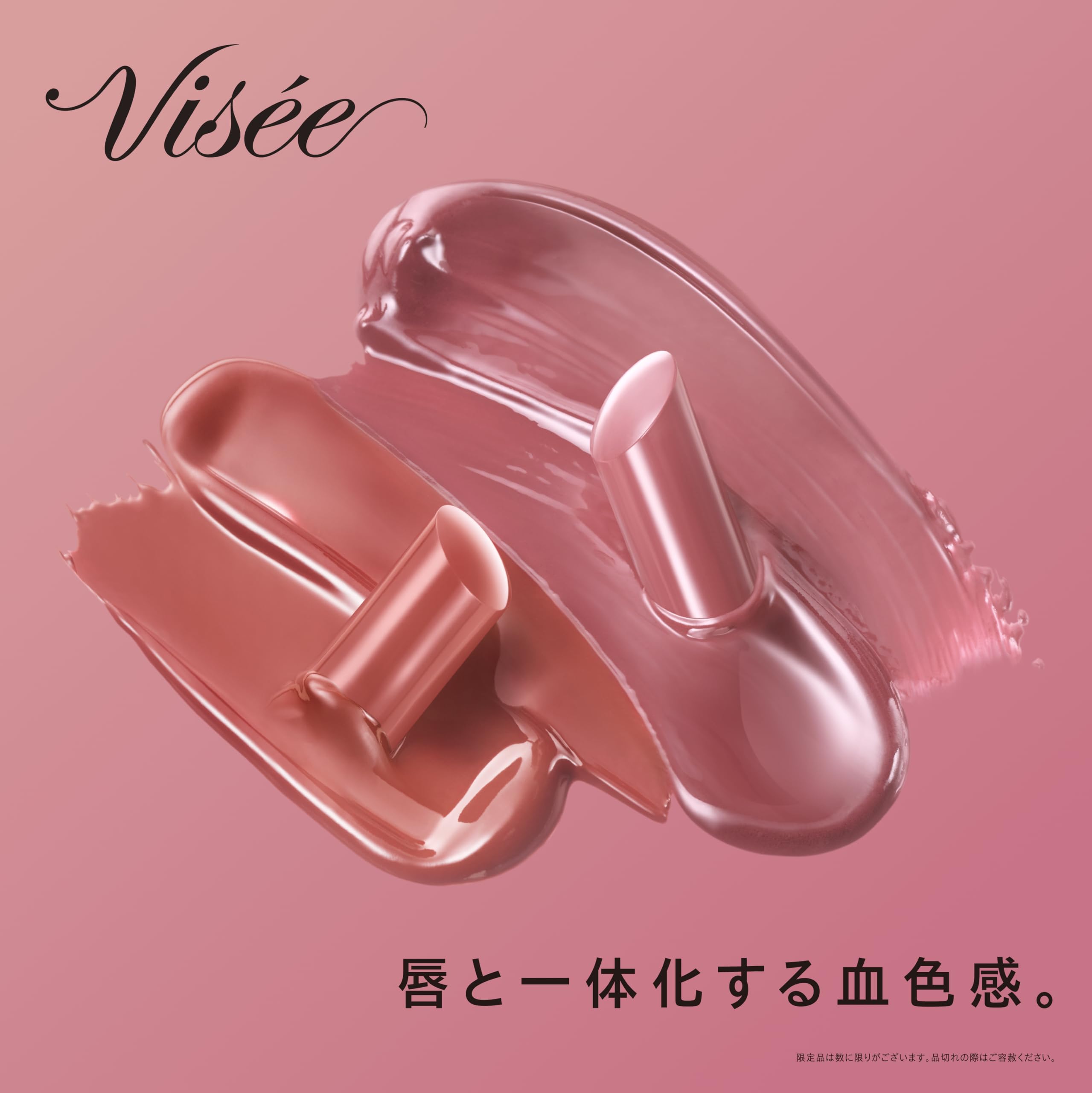 Visee Nemmac Fake Rouge Pk854 牡丹唇膏，色彩鲜艳，光泽亮丽