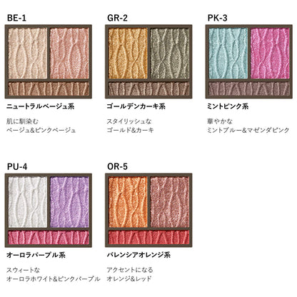 Visee Riche Prism Eyeshadow Be-1 Neutral Beige 3G