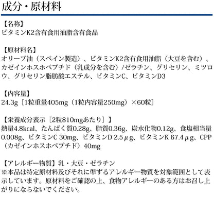 Dhc Vitamin K Supports Calcium Calcification 30-Day Supply - Japanese Vitamin K Supplement