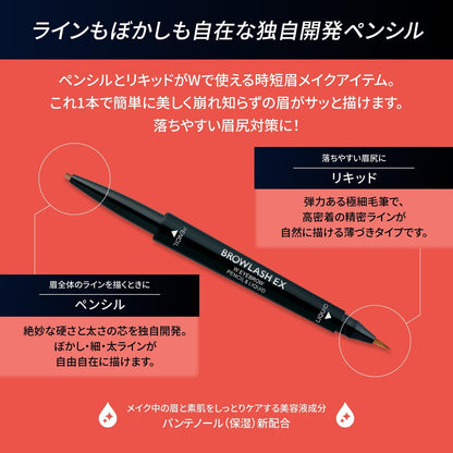 Styling Life Japan Brow Lash Ex Waterproof Eyebrow Grayish Brown