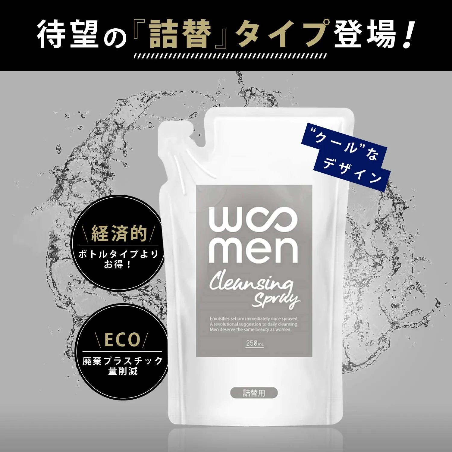 Woomen Cleansing Spray 250ml [refill] - Men鈥檚 Face Wash Spray Made In Japan