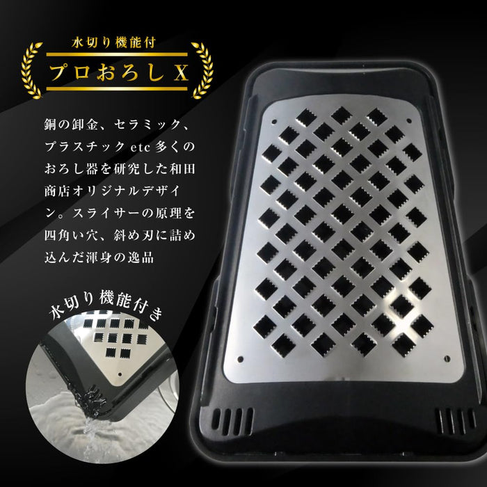 Wada Store Pro Oroshi X Multi-Functional Vegetable Drainer Grater