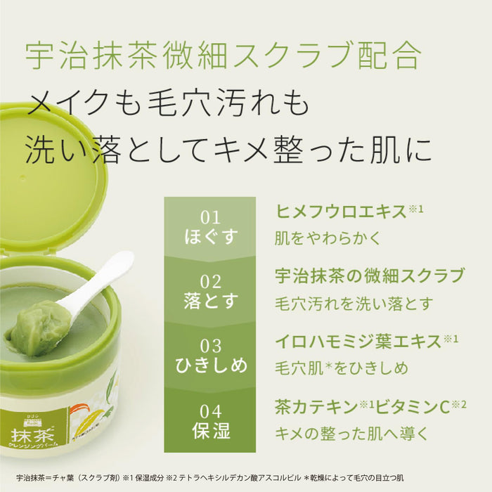 Wafood Made Uji Matcha Cleansing Balm 90G – High Moisturizing Makeup Remover