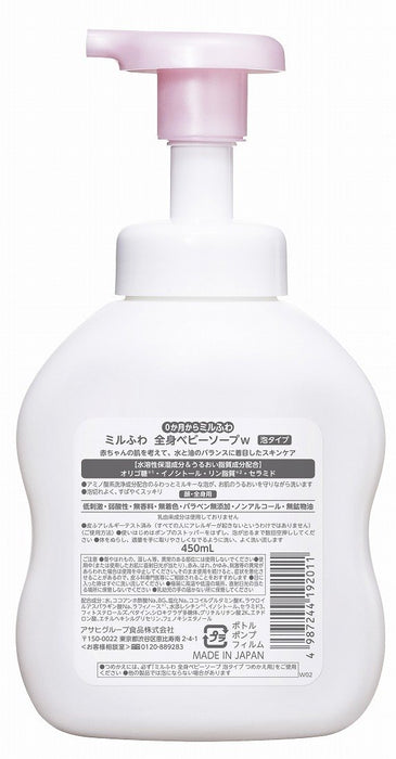 Wakodo Milfuwa 嬰兒泡沫肥皂 450 毫升 - 溫和全身清潔劑