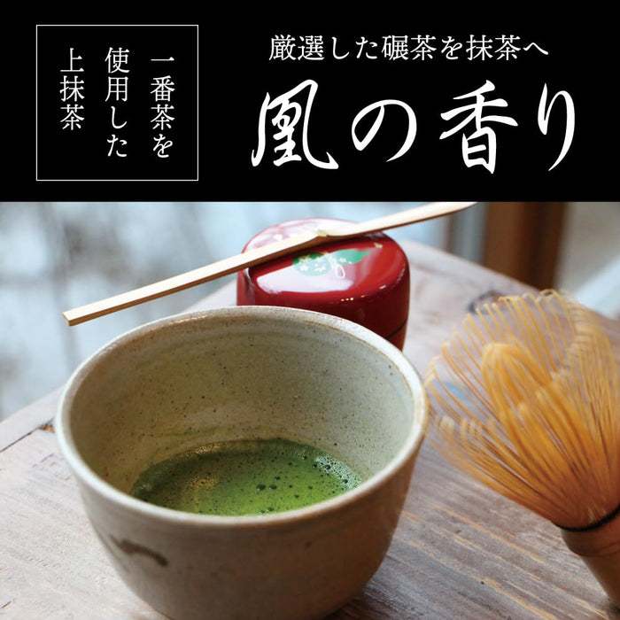 Hexiangyuan Wakoen Matcha Hou No Kaori 30G - Pure Kagoshima Powdered Green Tea