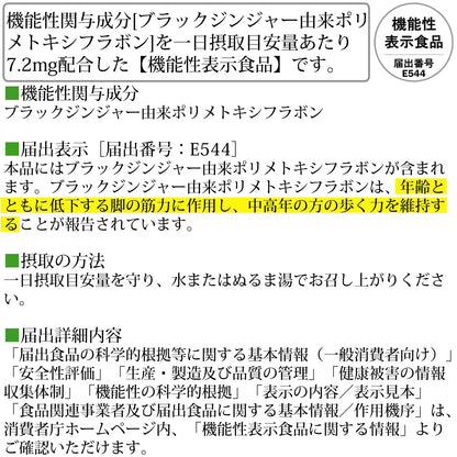 Dhc Walking Power Derived From Black Ginger 30-Day Supply - Japanese Health Supplement