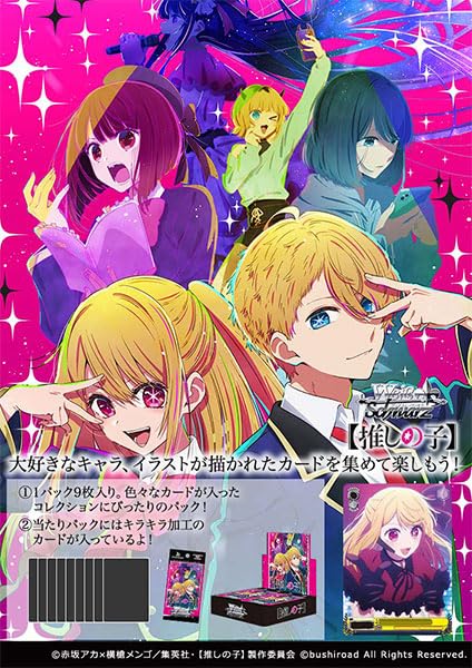 Weiss Schwarz Booster Pack Bushiroad Oshinoko Box