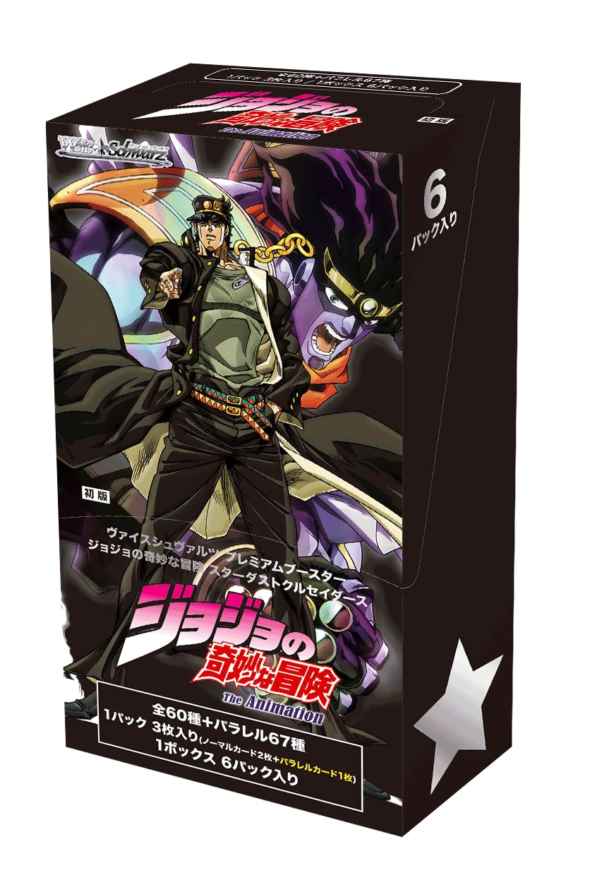 ジョジョの奇妙な冒険3部 ヴァイスシュヴァルツ 2ボックスセット 新品未開封初版 ヴァイスシュヴァルツ ジョジョの奇妙な冒険 スターダストクルセイダー