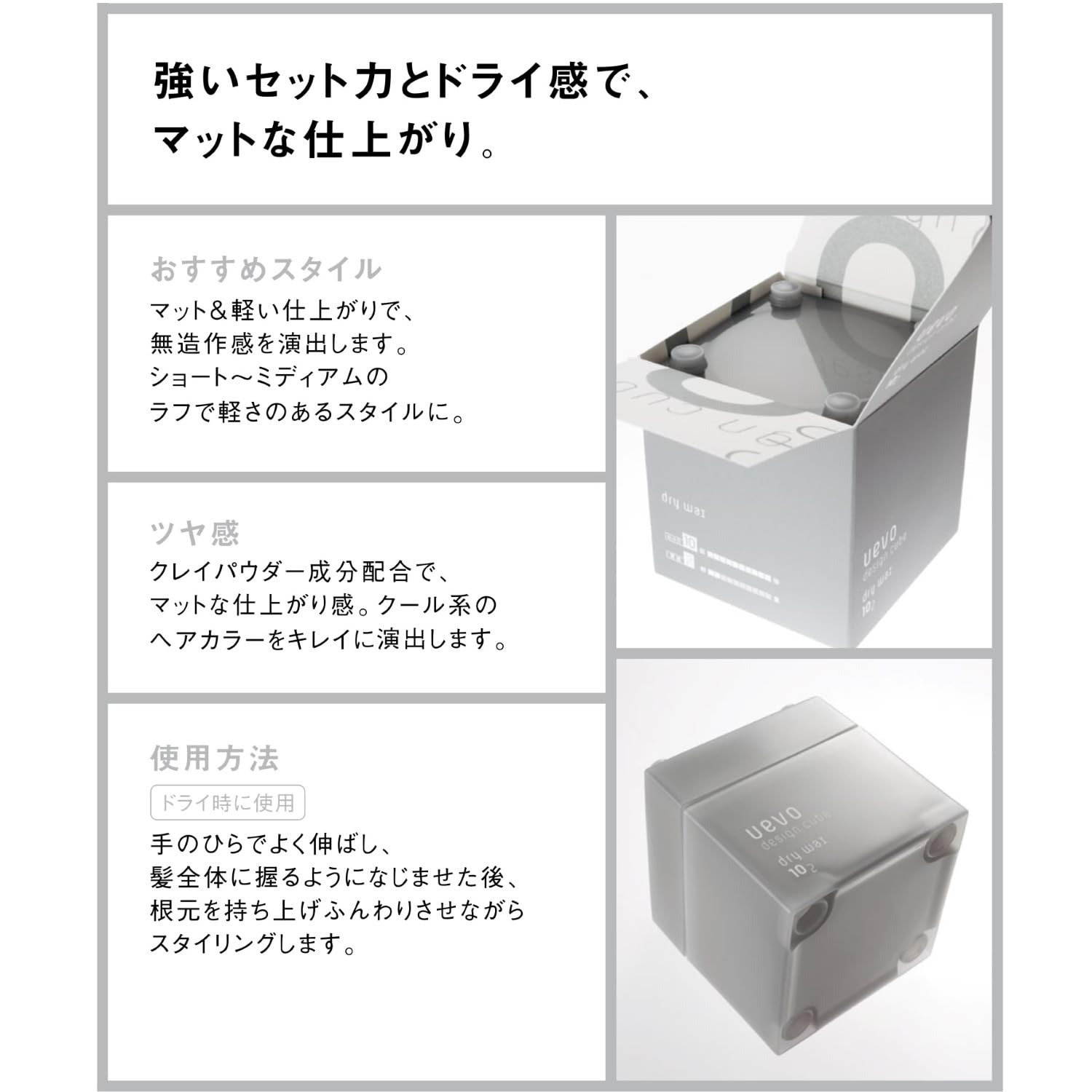 Wevo Design Cube Dry Wax 80g - Long-Lasting Hold for All Hairstyles