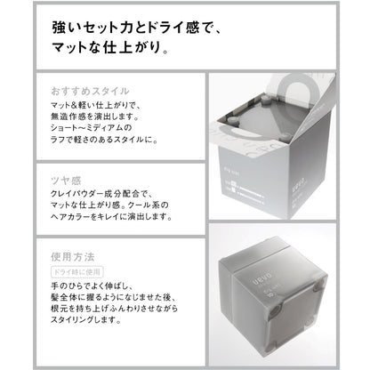 Wevo Design Cube Dry Wax 80g - Long-Lasting Hold for All Hairstyles