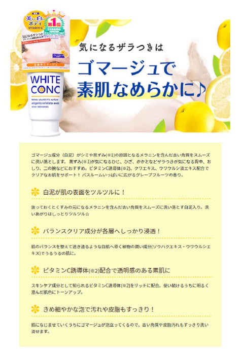 White Conc Body Gommage Cii 180G 葡萄柚香味美白磨砂膏