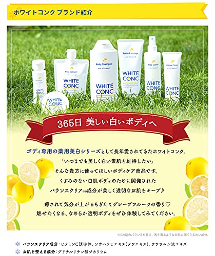 White Conc Watery Cream II 90G - Whitening Body Gel with Moisturizing Grapefruit Scent