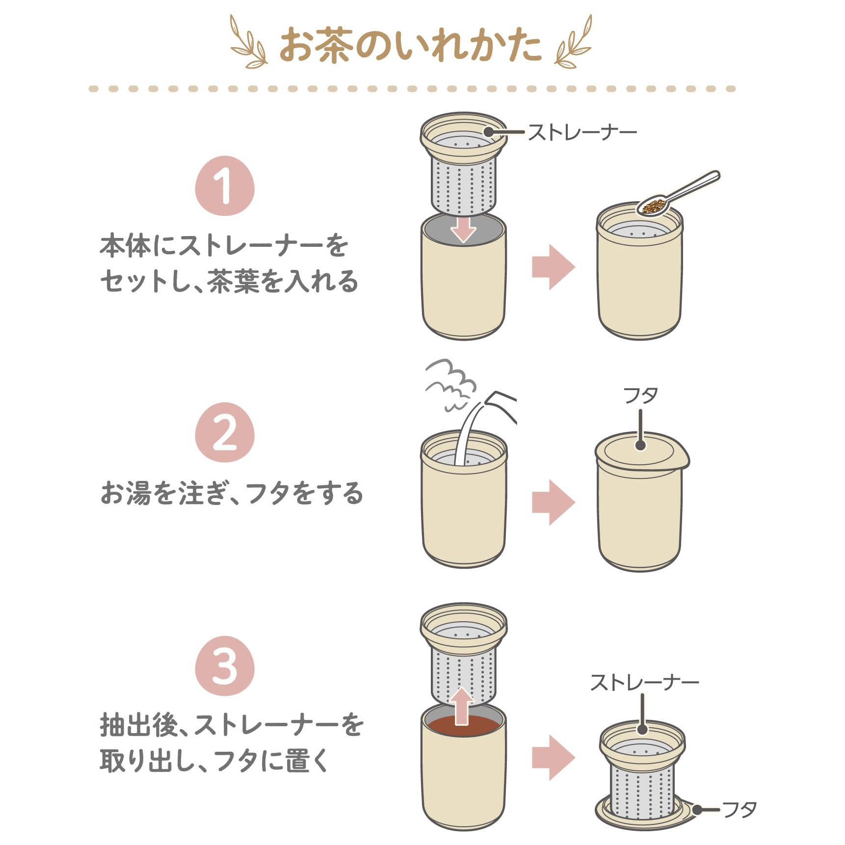 Thermos Vacuum Insulated 500ml Tea Tumbler with Strainer Sand Beige