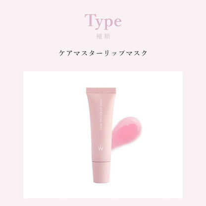 Wonjungyo Care Master Lip Mask 9G Rich Moisturizing Night Treatment Gloss