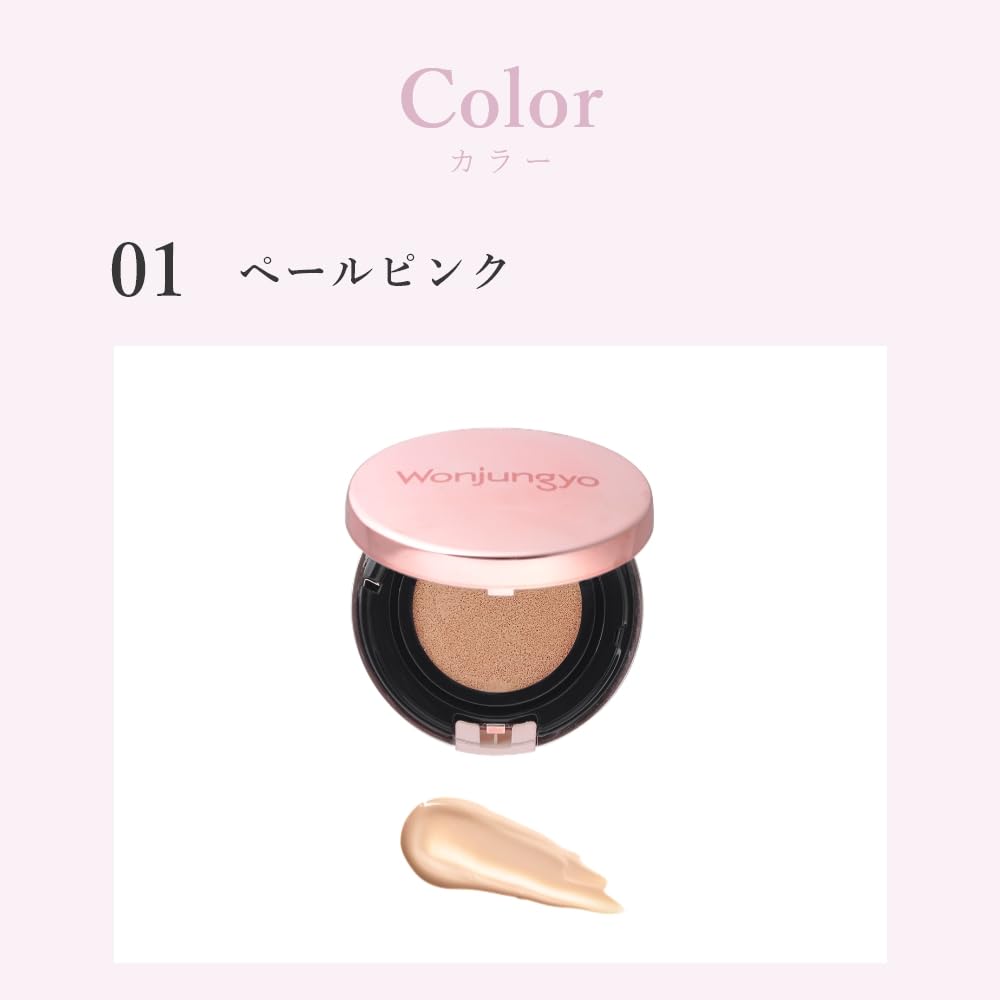 Wonjungyo Fitting Cushion SPF50+ 01 Pale Pink 13G Semi-Matt Finish