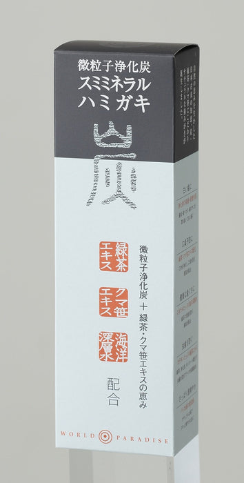 世界天堂木炭牙膏 清新口气 110ml