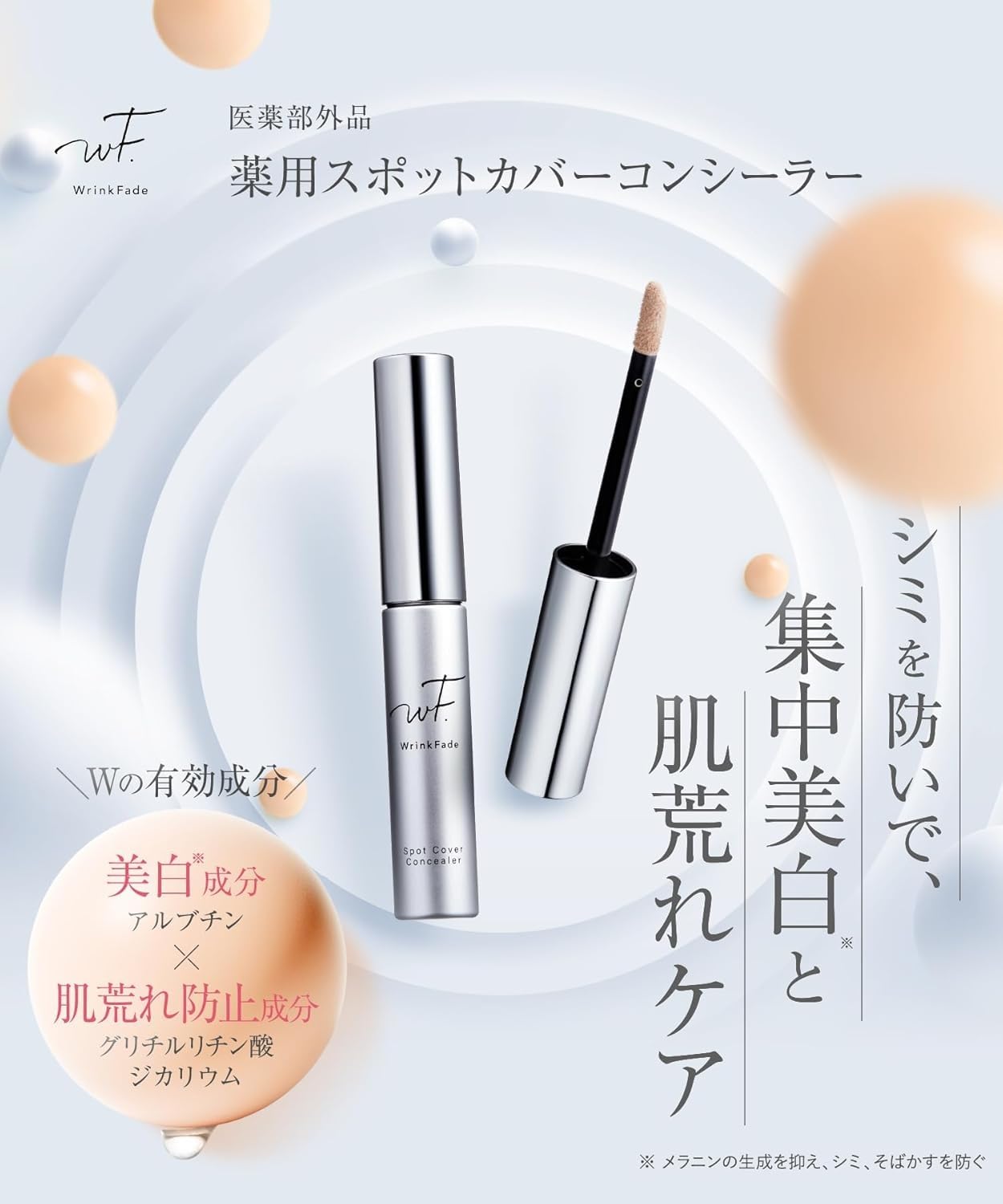 Wrinkfade Medicated Concealer 6g - Moisturizing Spot Cover for Dark Circles