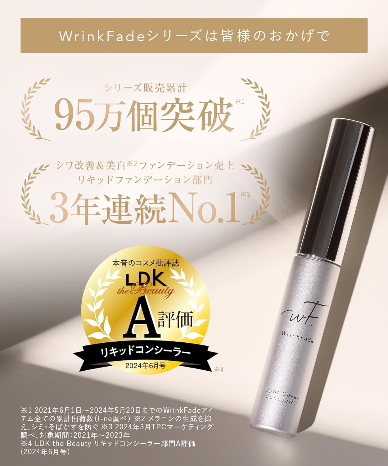 Wrinkfade Medicated Concealer 6g - Moisturizing Spot Cover for Dark Circles