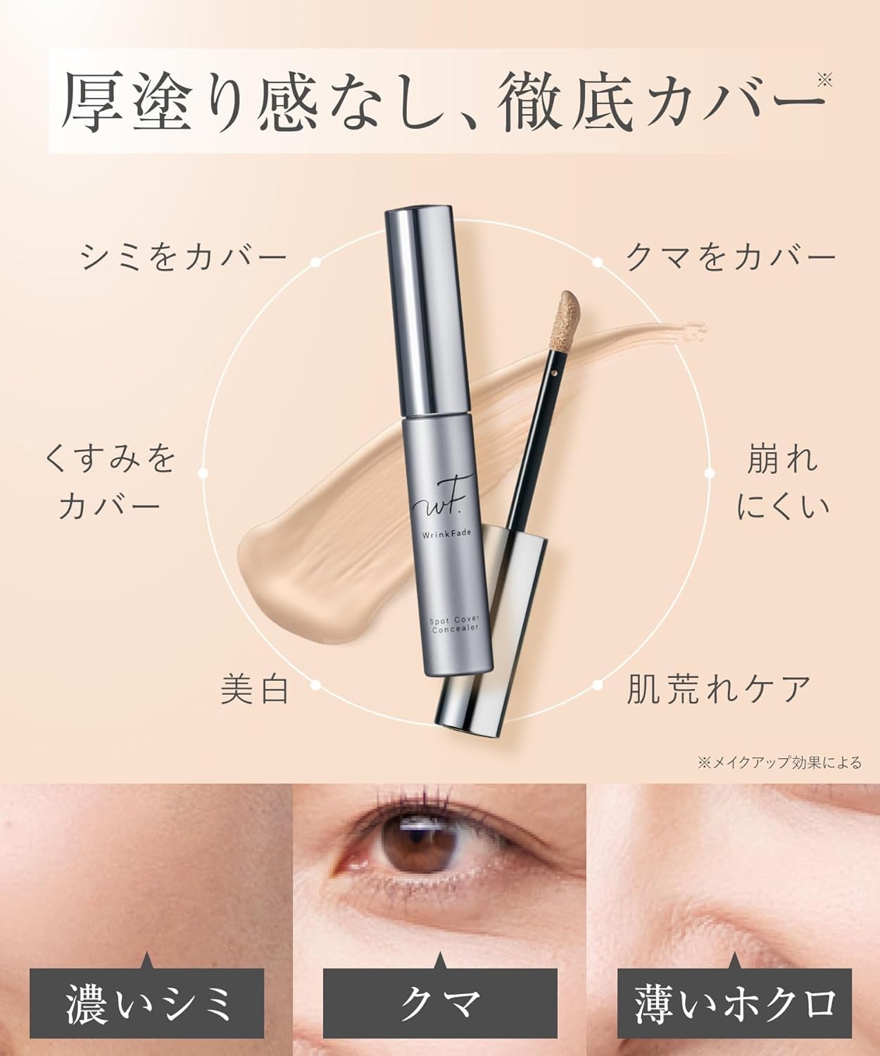 Wrinkfade Medicated Concealer 6g - Moisturizing Spot Cover for Dark Ci