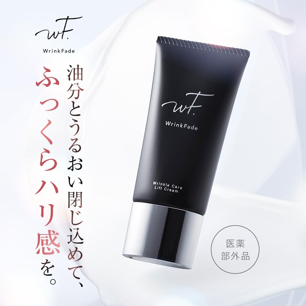 Wrinkfade Medicated Wrinkle Care Lift Cream and Emulsion Formula