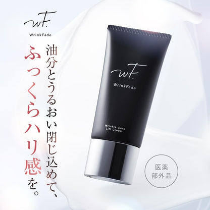 Wrinkfade Medicated Wrinkle Care Lift Cream and Emulsion Formula