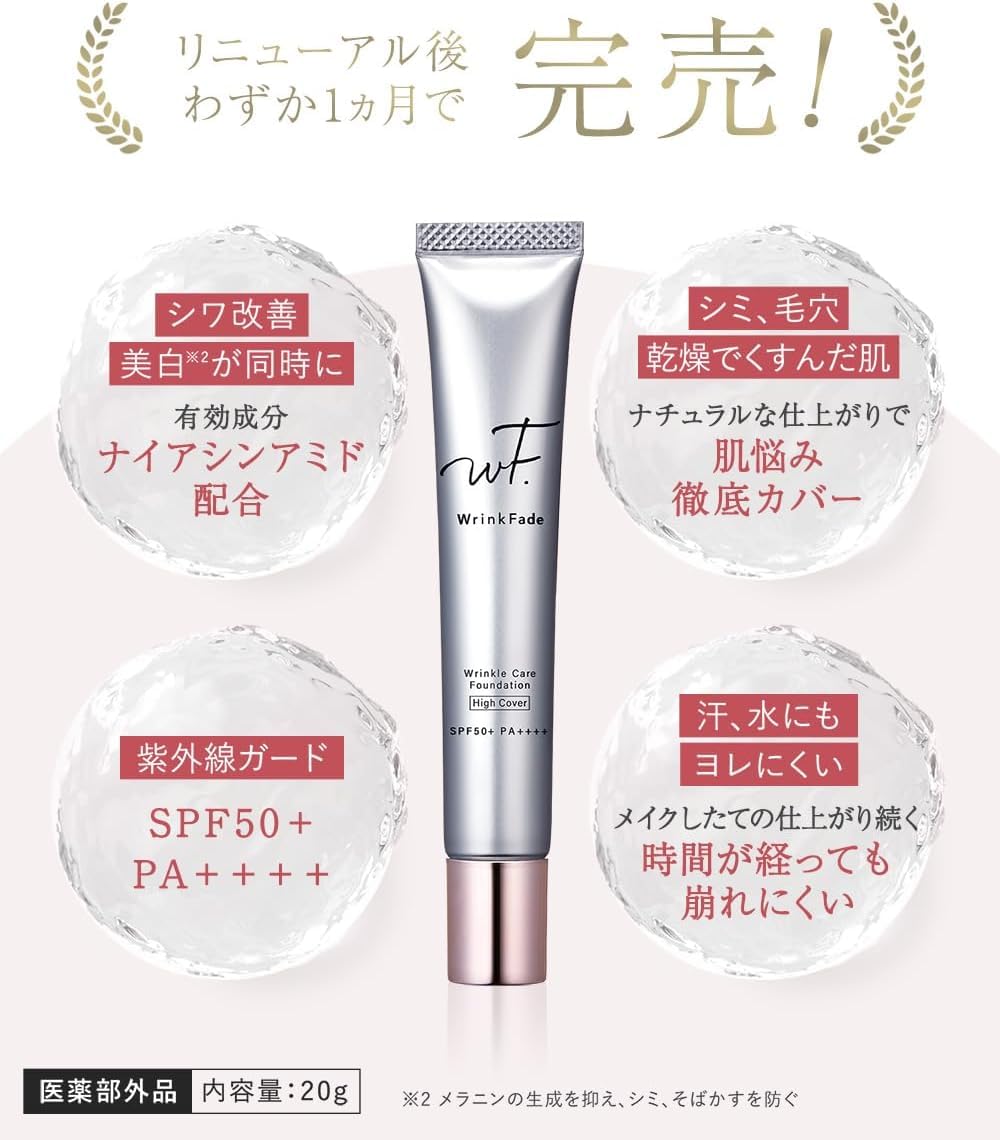 Wrinkfade Medicated High Coverage Foundation 20g with Puff and Primer