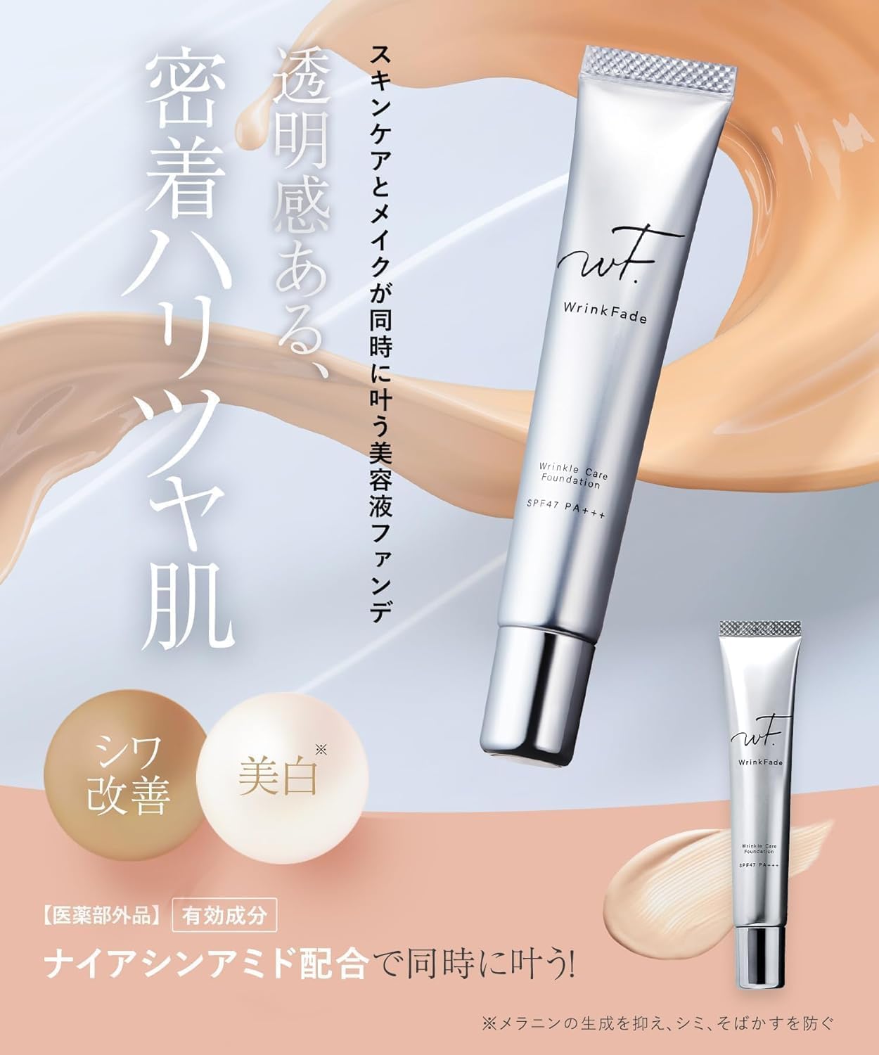 Wrinkfade Medicated Wrinkle Cover Foundation 20G with Puff for Anti-Aging