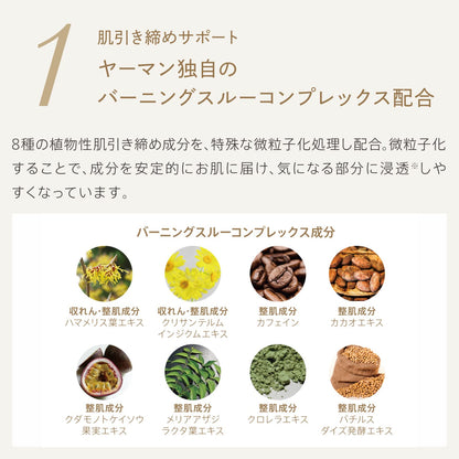 야만 엠즈 쉐이프 젤 페이스 바디 Yem0001 강화 윤곽 라인 포뮬러