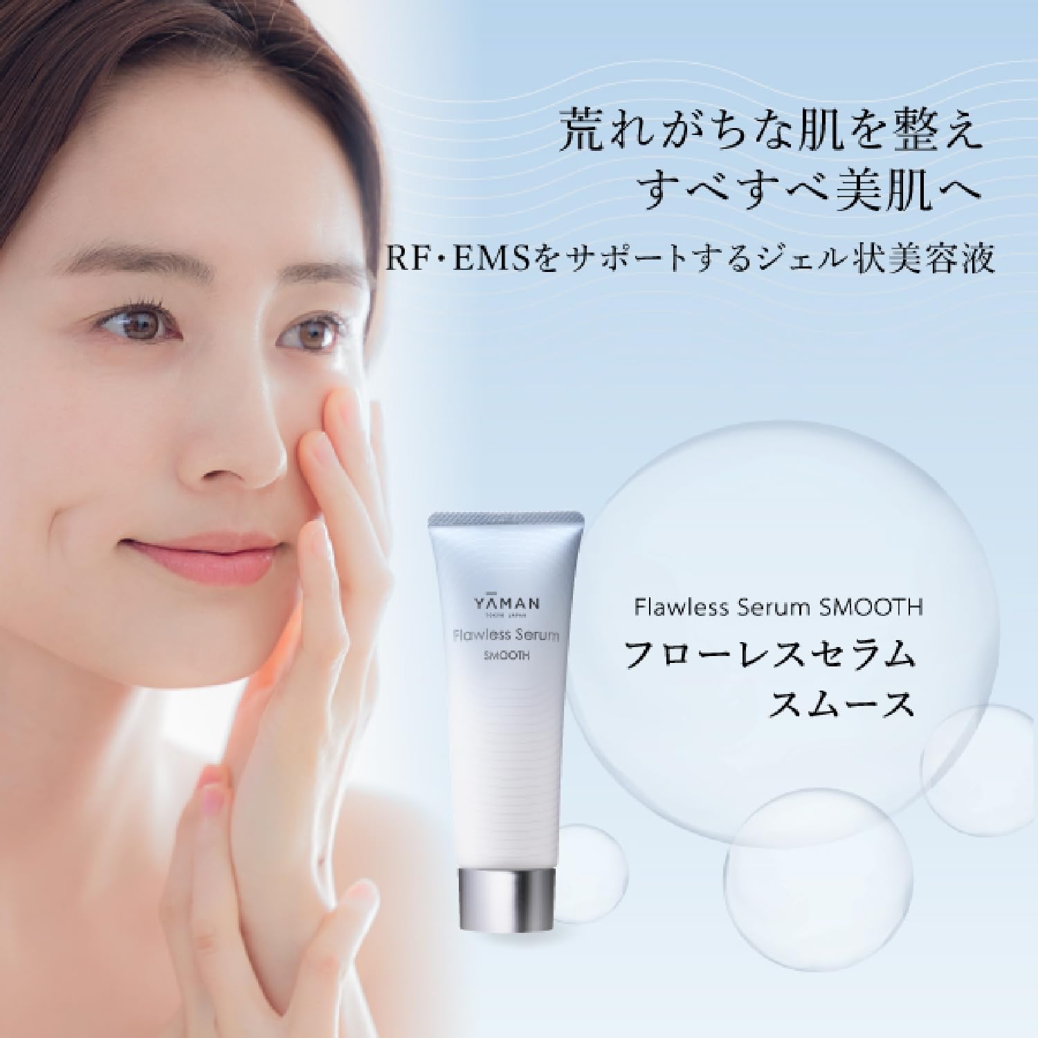 Ya-Man Flawless Serum Smooth Facial Gel 80G for Beauty Devices