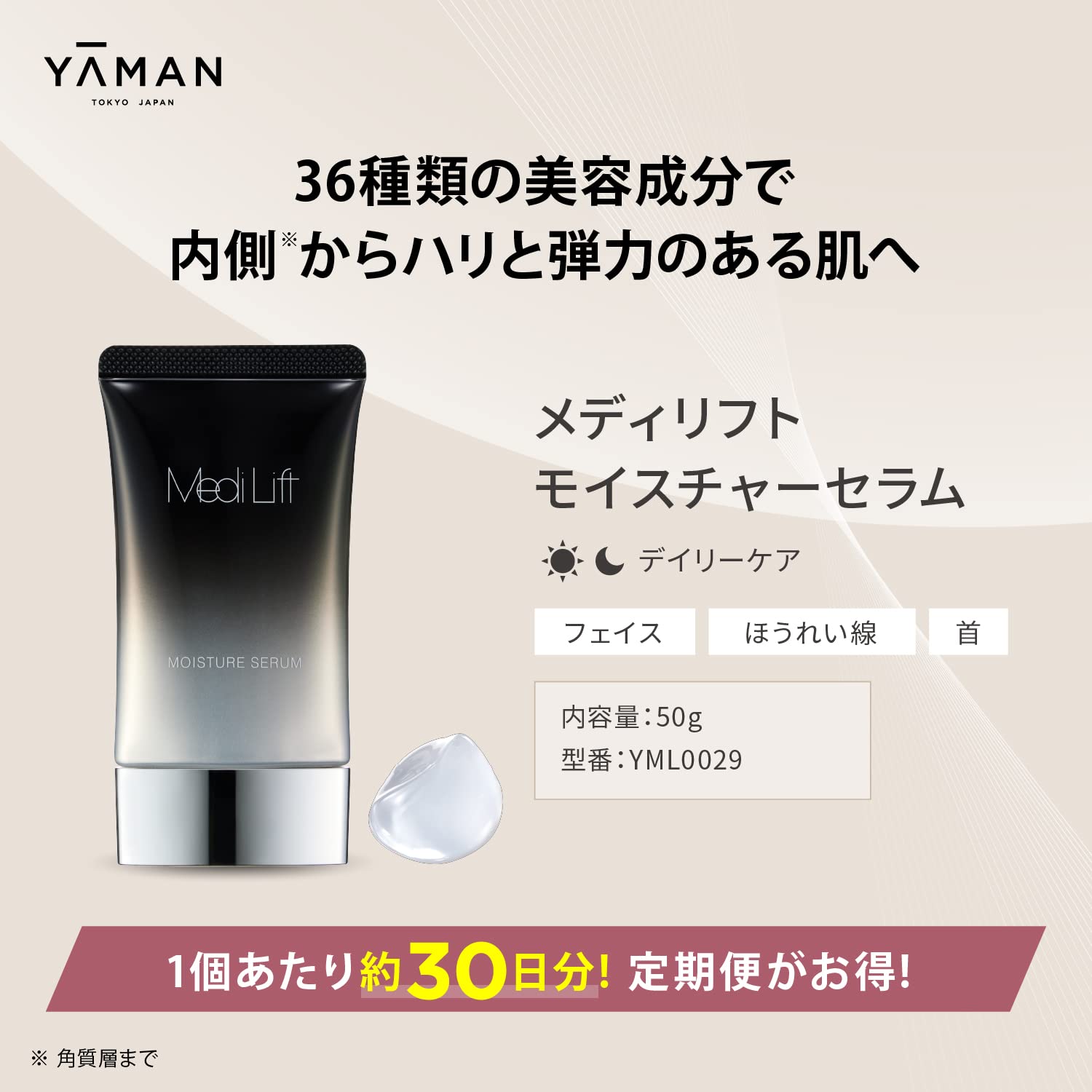Ya-Man Medilift Moisture Serum for Facial Beauty Device YML0029