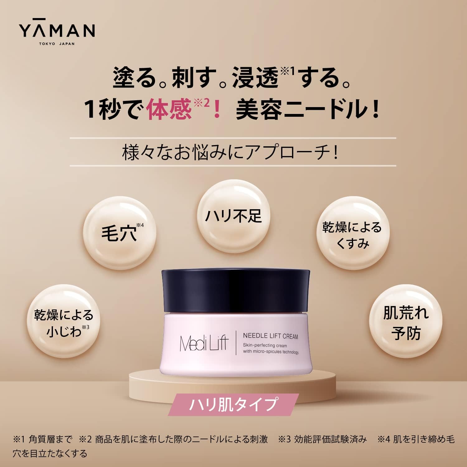 Ya-Man Medilift Needle Lift Cream 25G - Moisturizing Microneedle Serum
