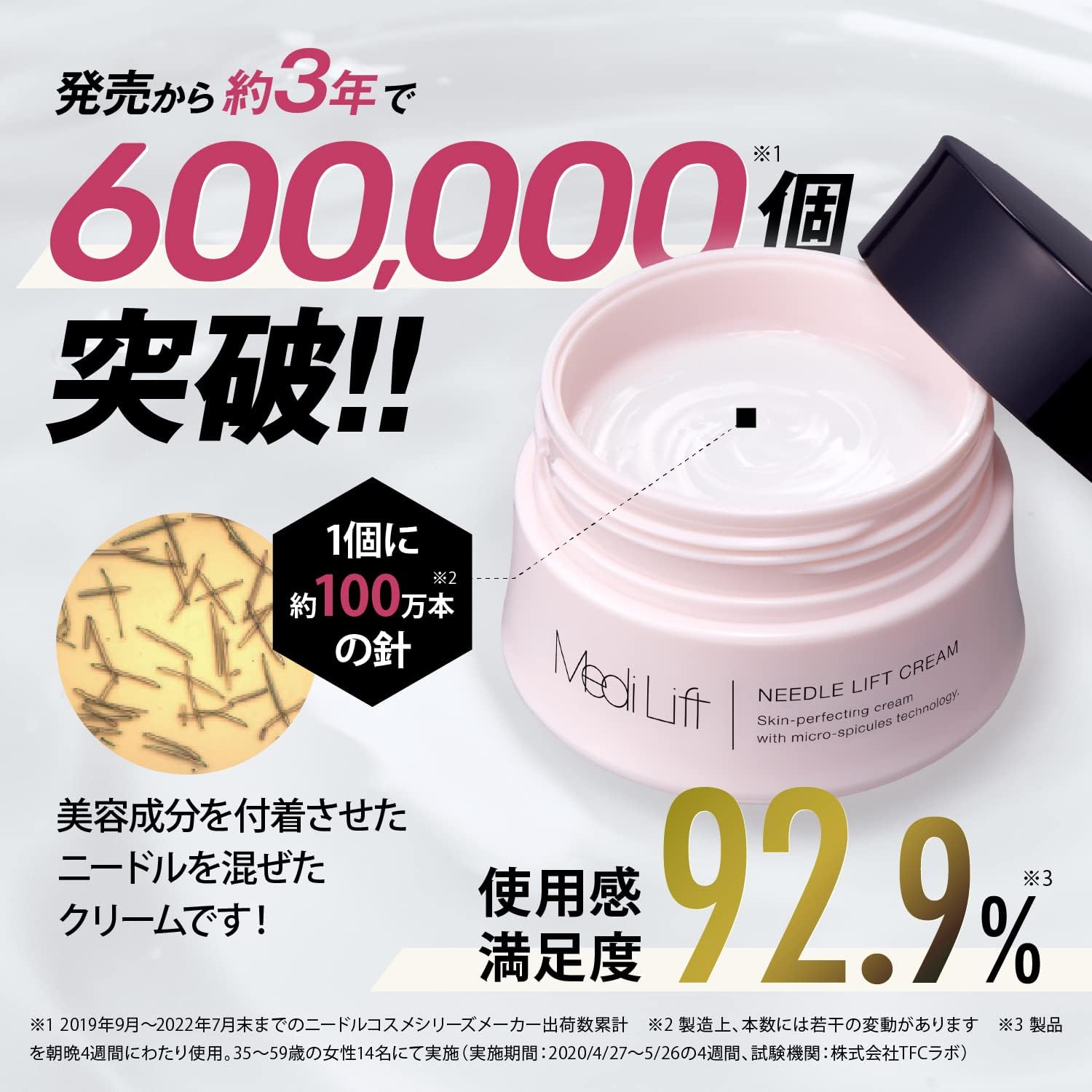 Ya-Man Medilift Needle Lift Cream 25G - Skin Perfecting Cream